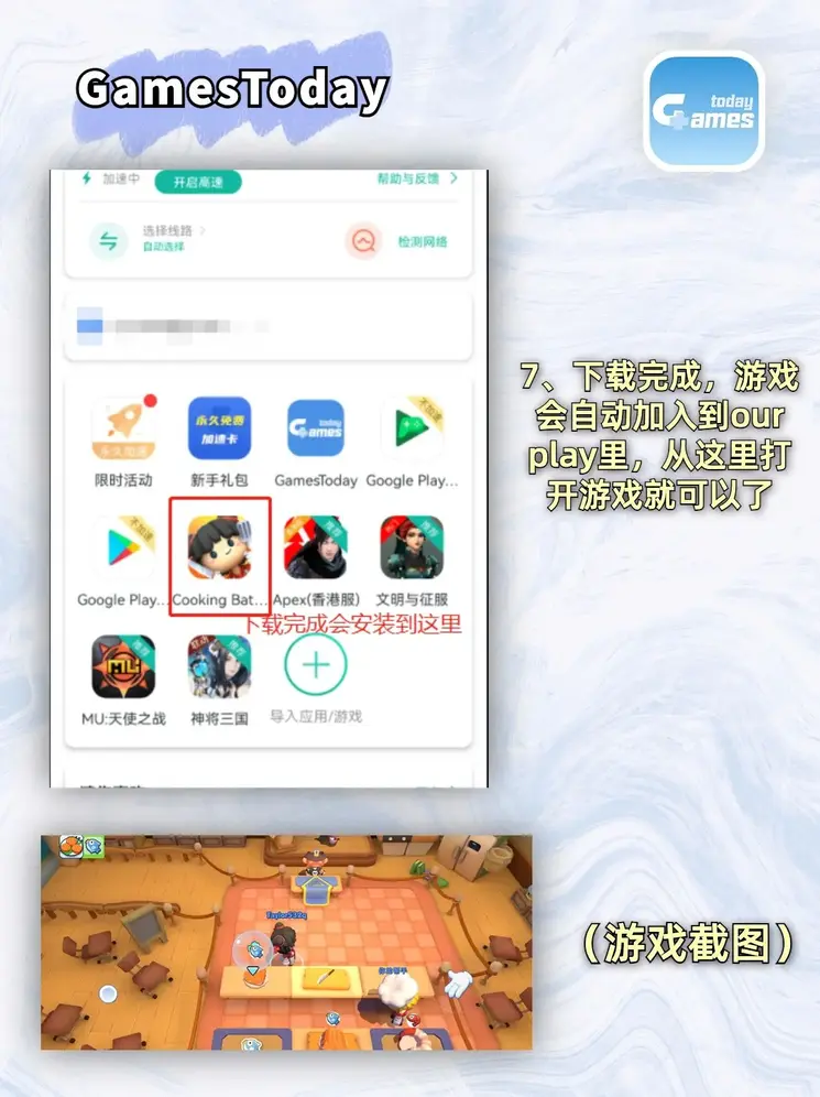爱游戏app全站登录中文版下载截图3